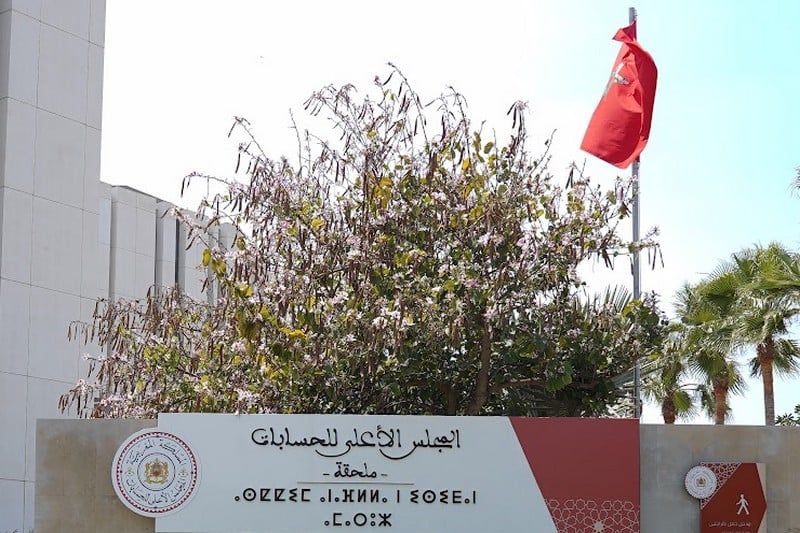المجلس الأعلى للحسابات 