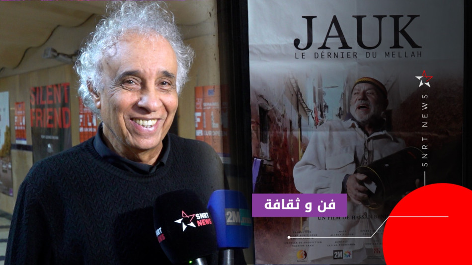 حسن بنجلون