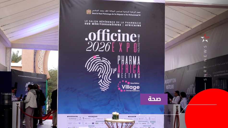 Officine Expo