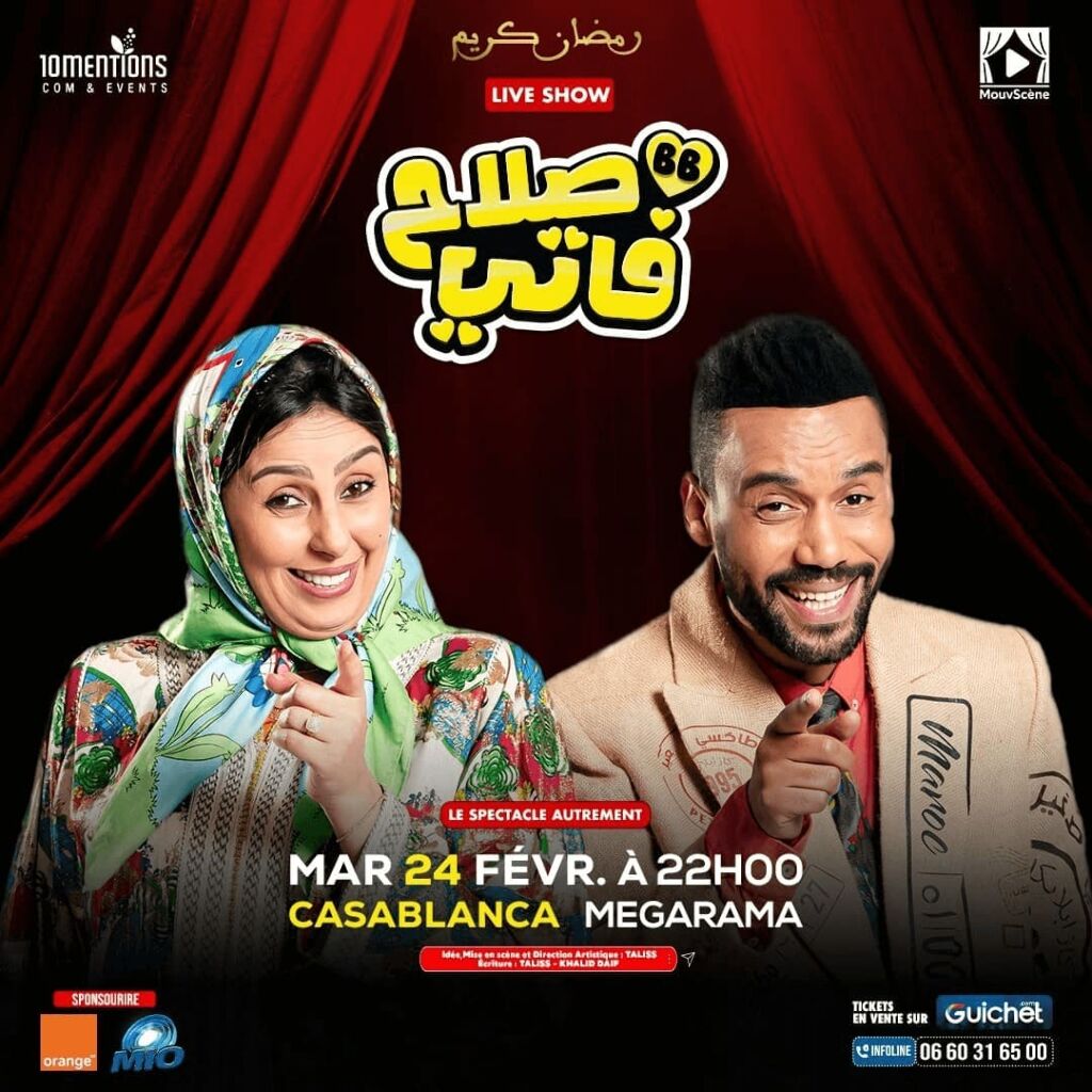 صلاح وفاتي