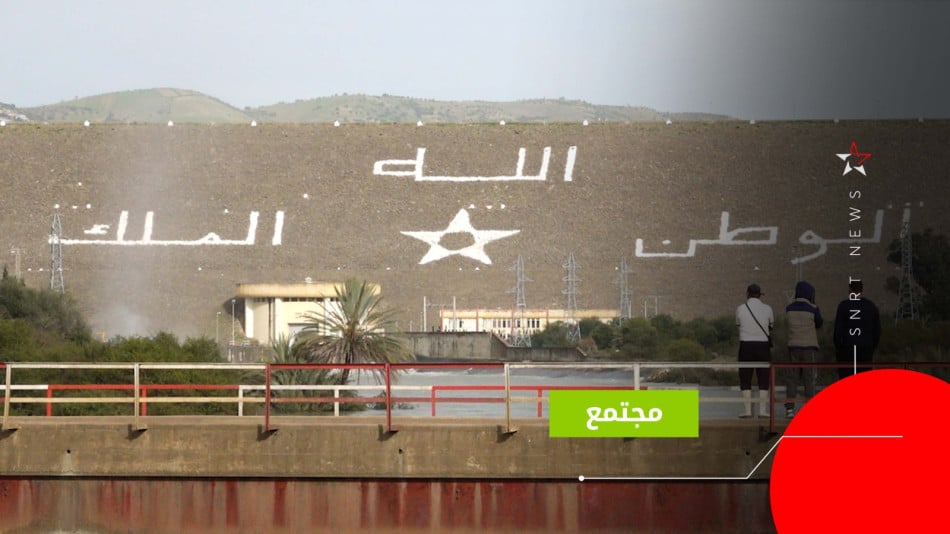 سد واد المخازن 