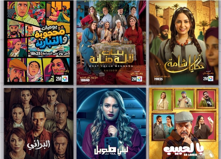 برمجة رمضان 2M