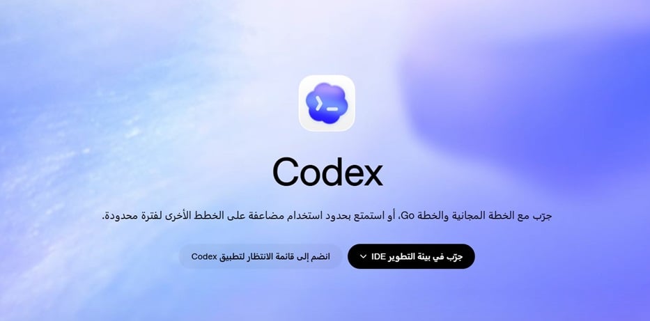 OpenAI تطور  GPT-5.3-Codex.. كتابة الشيفرات وتنفيذ المشاريع المعقدة