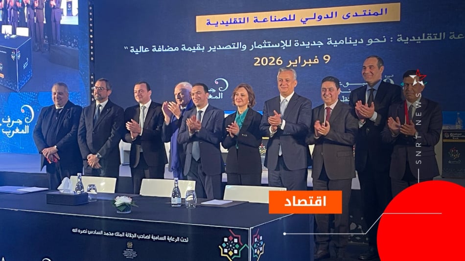 المنتدى الدولي للصناعة التقليدية