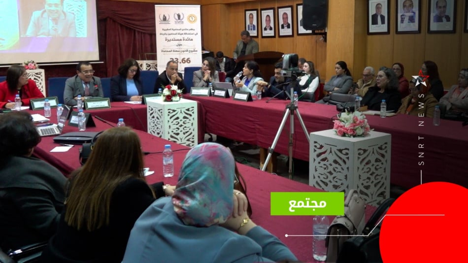 منتدى المحامية المغربية