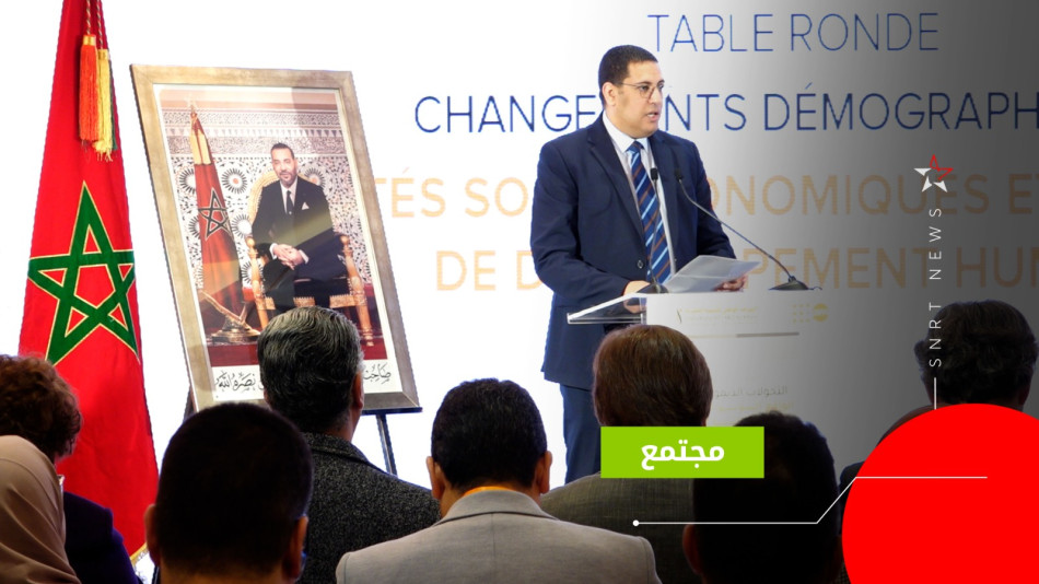 المرصد الوطني للتنمية البشرية