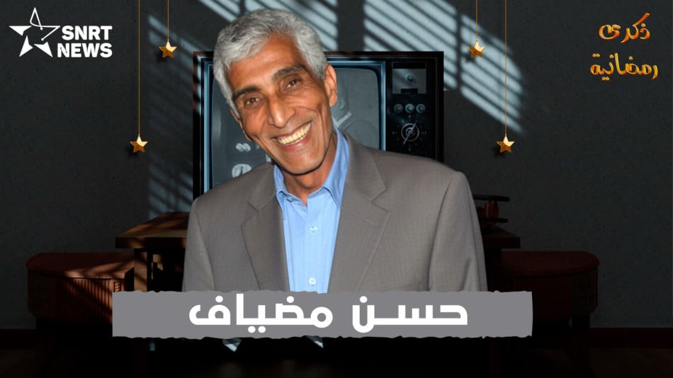حسن مضياف