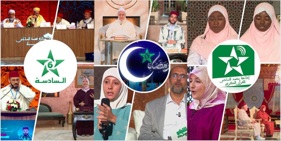 قناة وإذاعة محمد السادس للقرآن الكريم