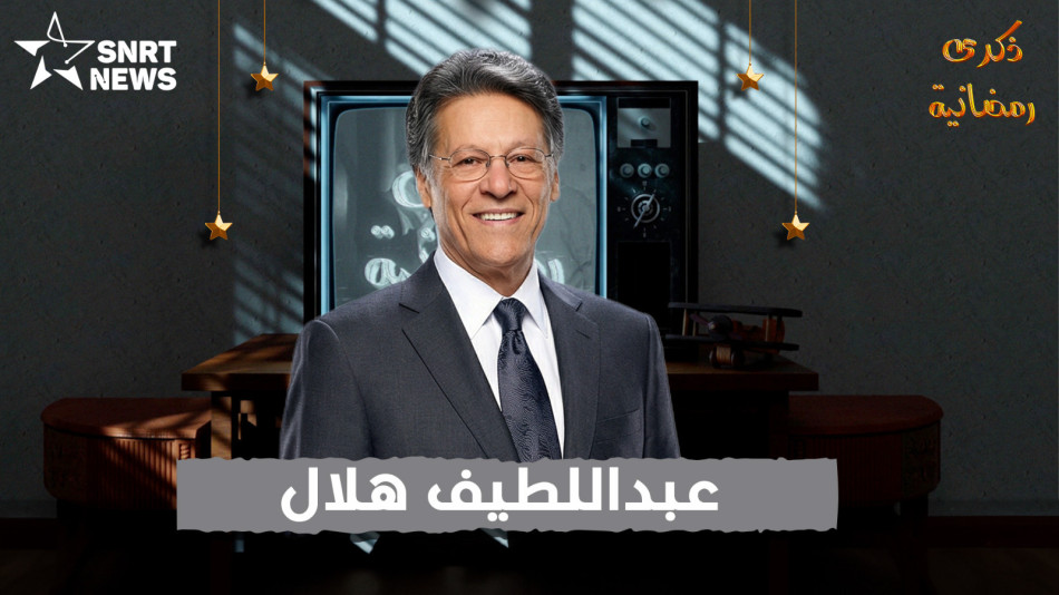 هلال
