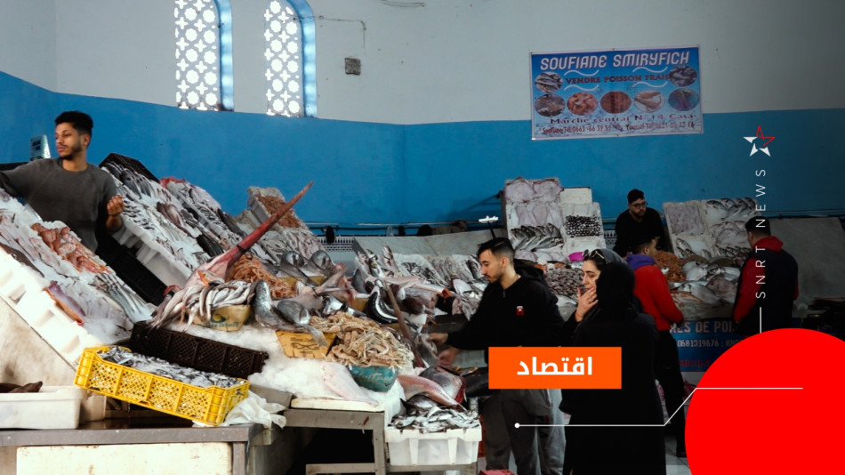 السمك