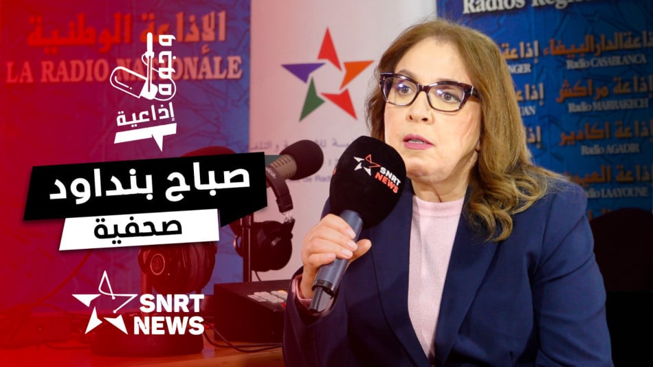 وجوه إذاعية - صباح بنداود