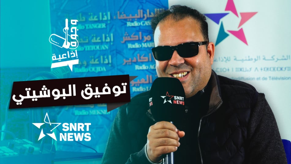 توفيق البوشيتي