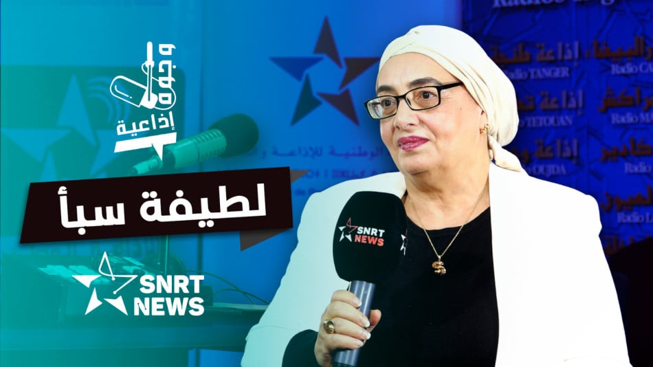 لطيفة سبأ