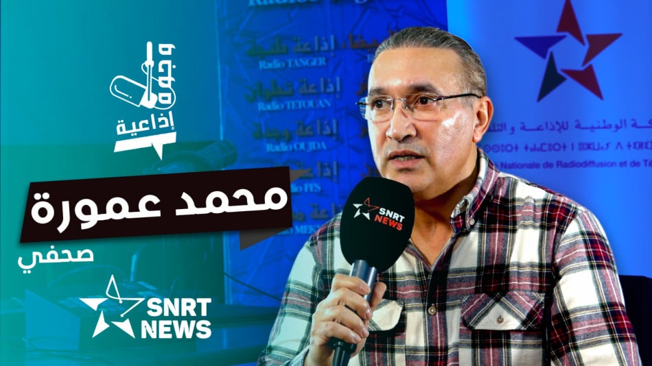 محمد عمورة
