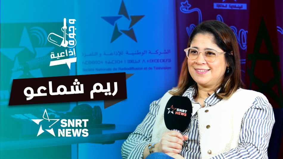 وجوه إذاعية - ريم شماعو