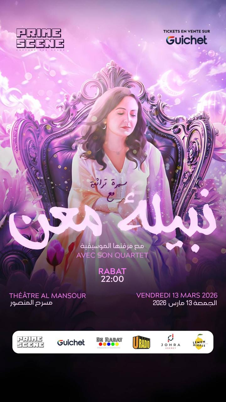 نبيلة معن