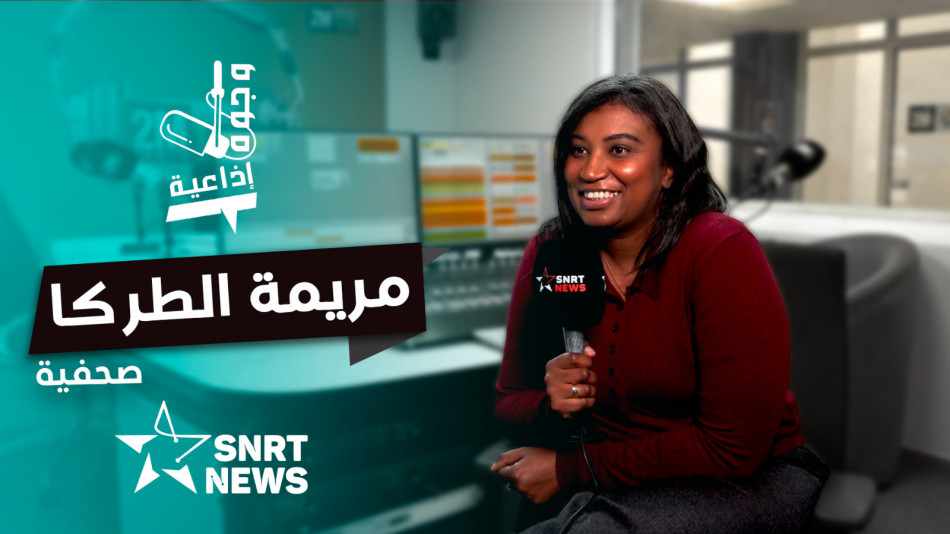مريمة الطركا