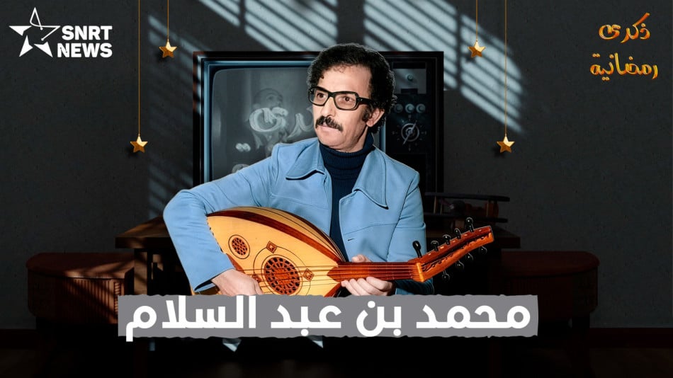 بن عبد السلام