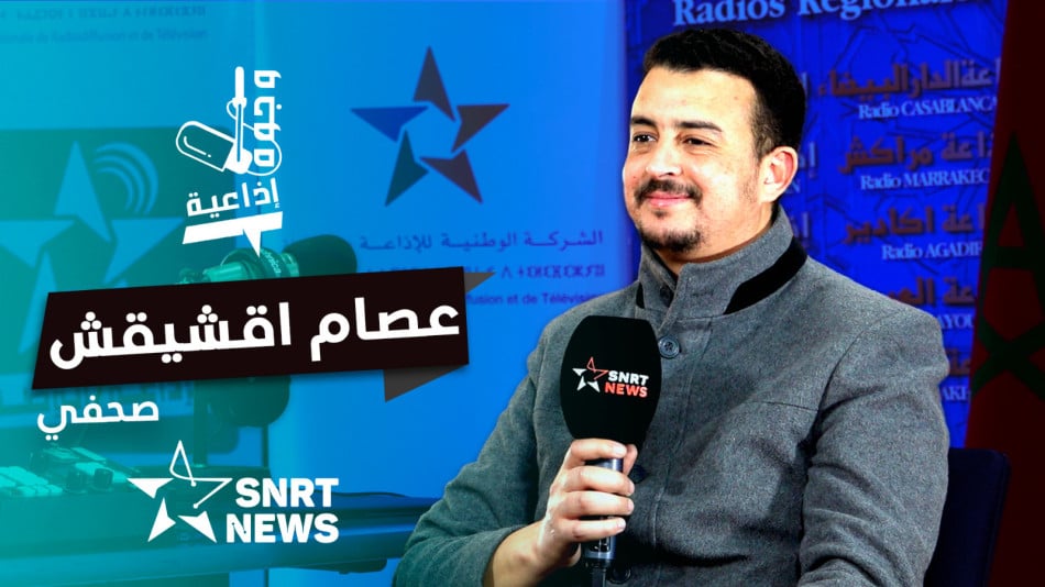 عصام اقشيقش 