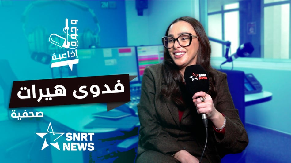 فدوى هيرات 