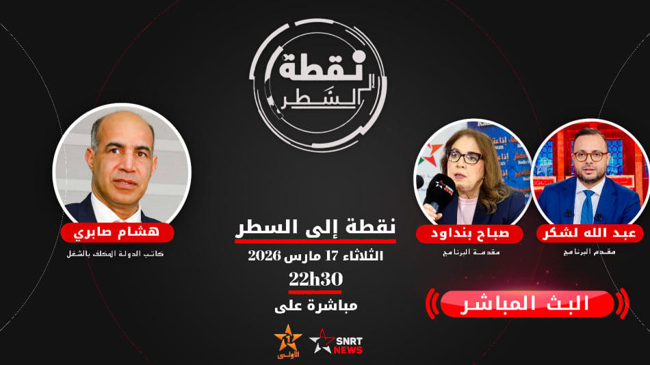 نقطة إلى السطر