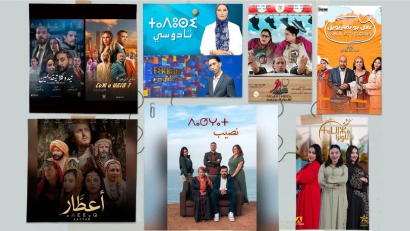 برامج قناة الثامنة