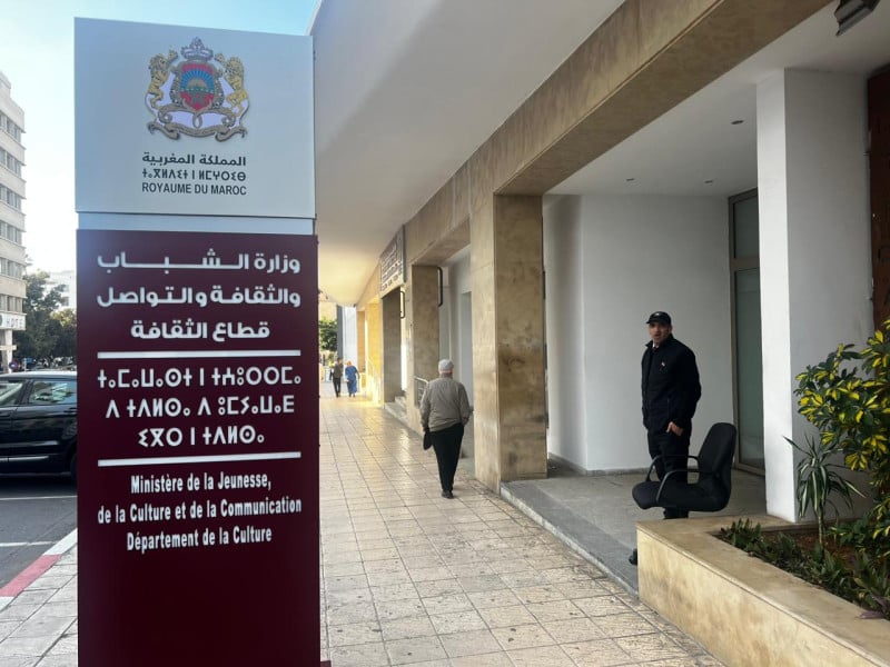 وزارة الشباب 