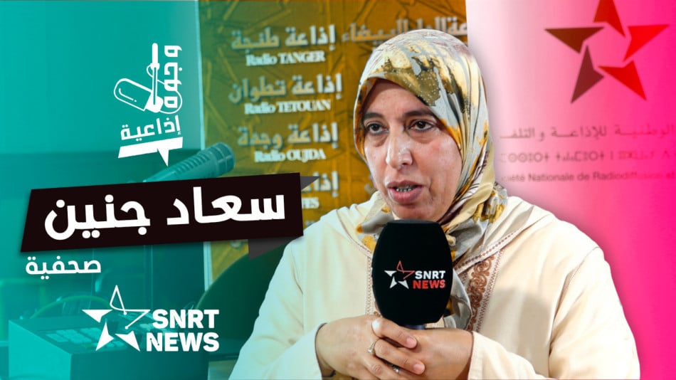 سعاد جنين