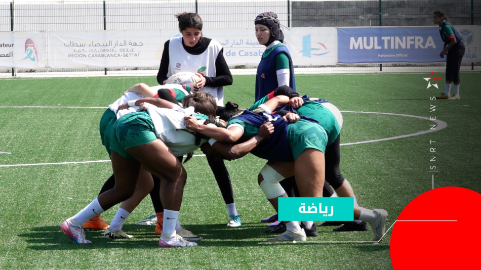 Rugby  