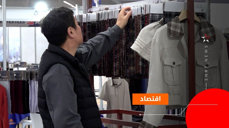 عرض الدولي للنسيج والموضة والآلات