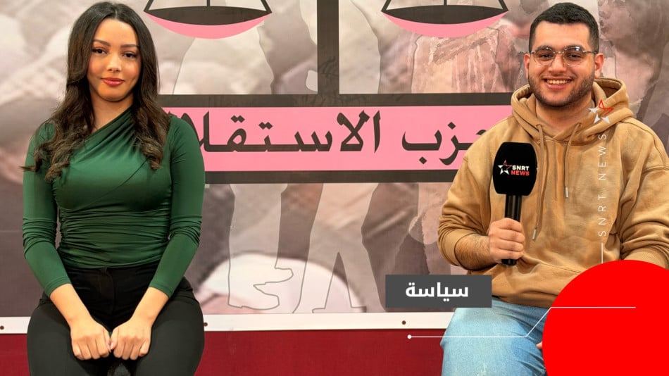 حزب الاستقلال