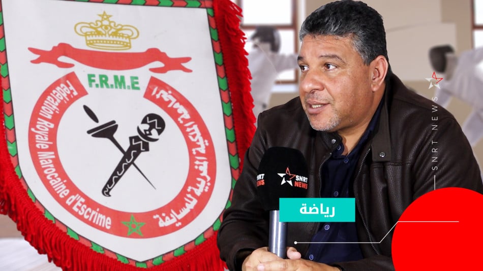 Fédération Royale Marocaine D'Escrime