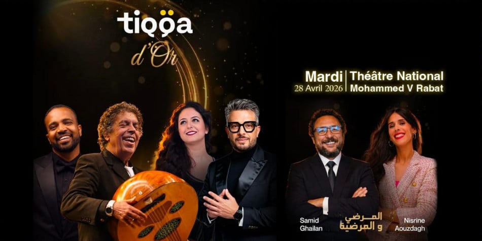 الرباط تحتضن الدورة الأولى من جوائز ثقة الذهبية 2026