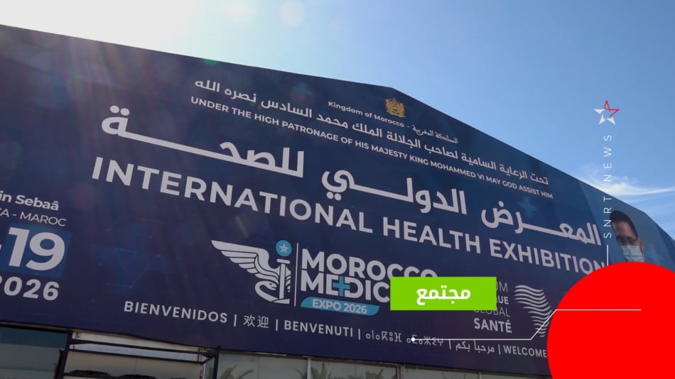 Morocco Medical Expo 2026