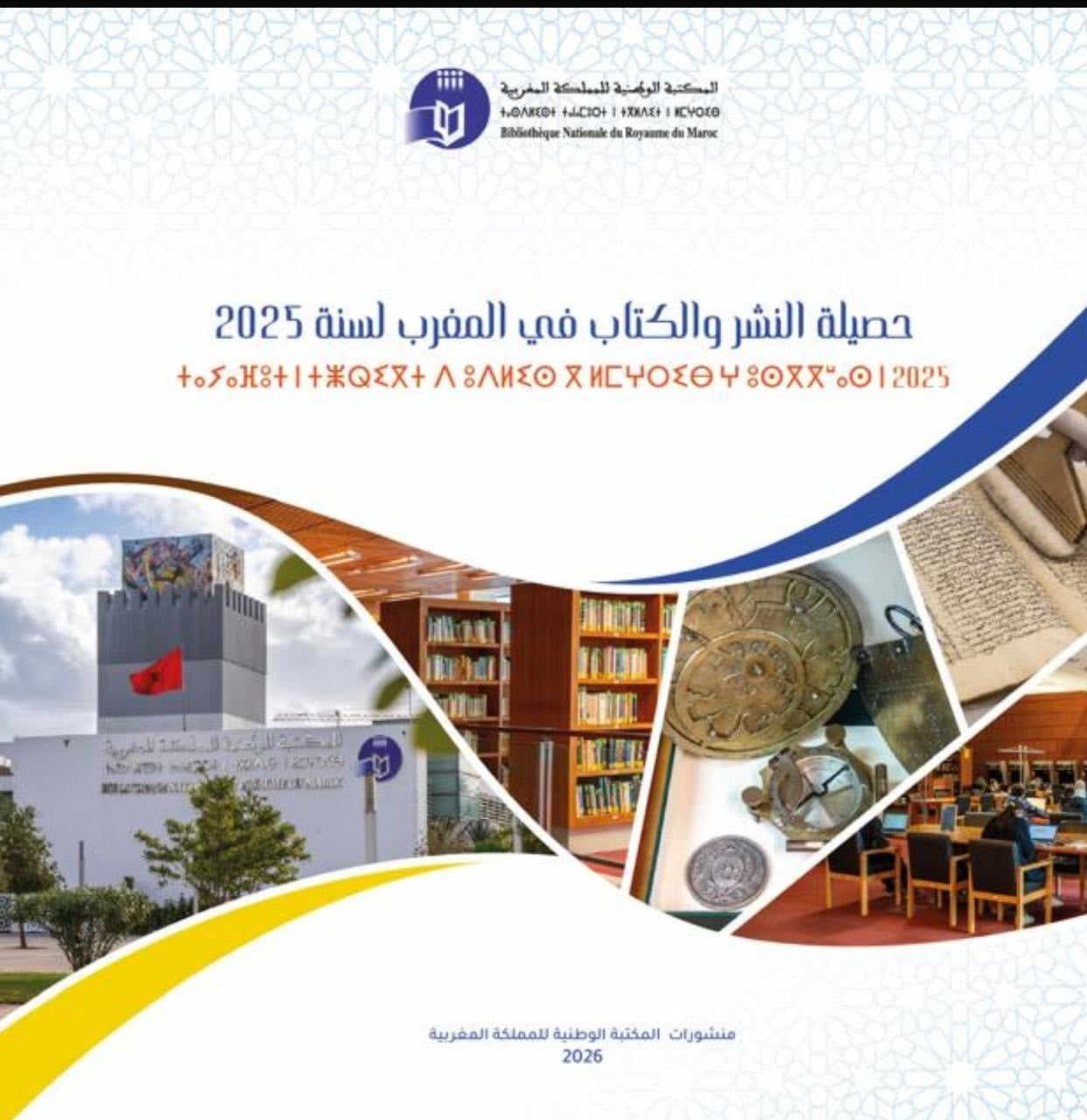 غلاف التقرير 