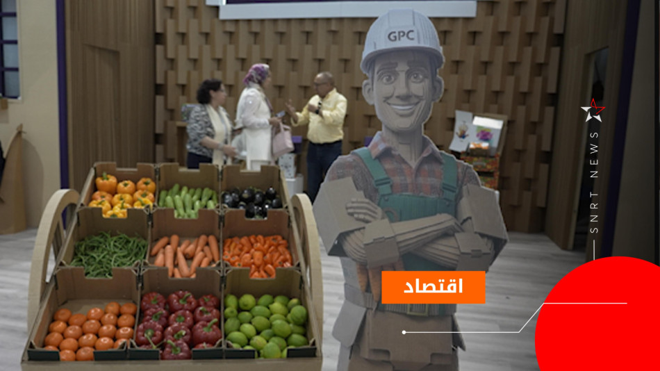 شركة الورق والكرتون GPC