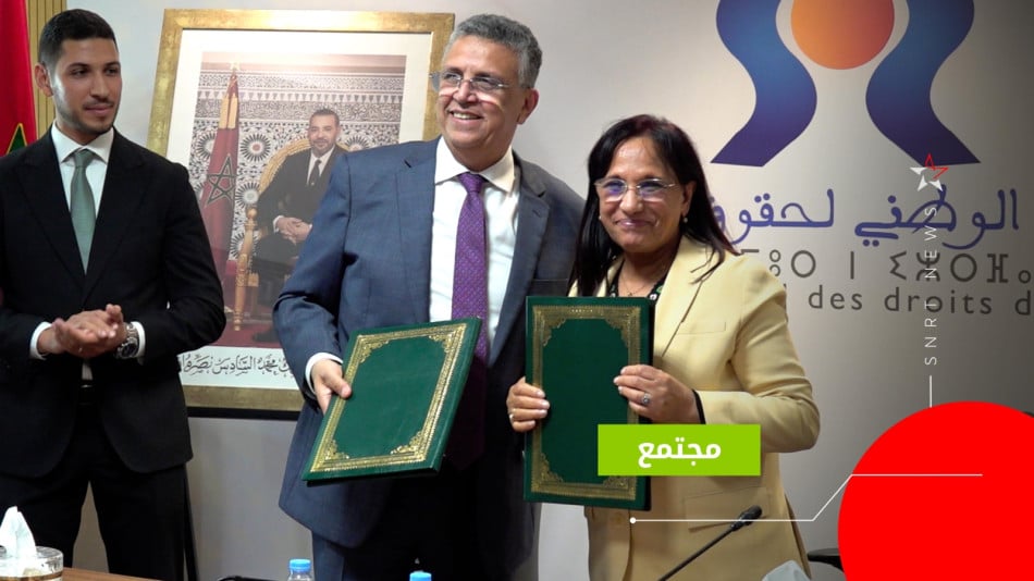 عبد اللطيف وهبي - آمنة بوعياش