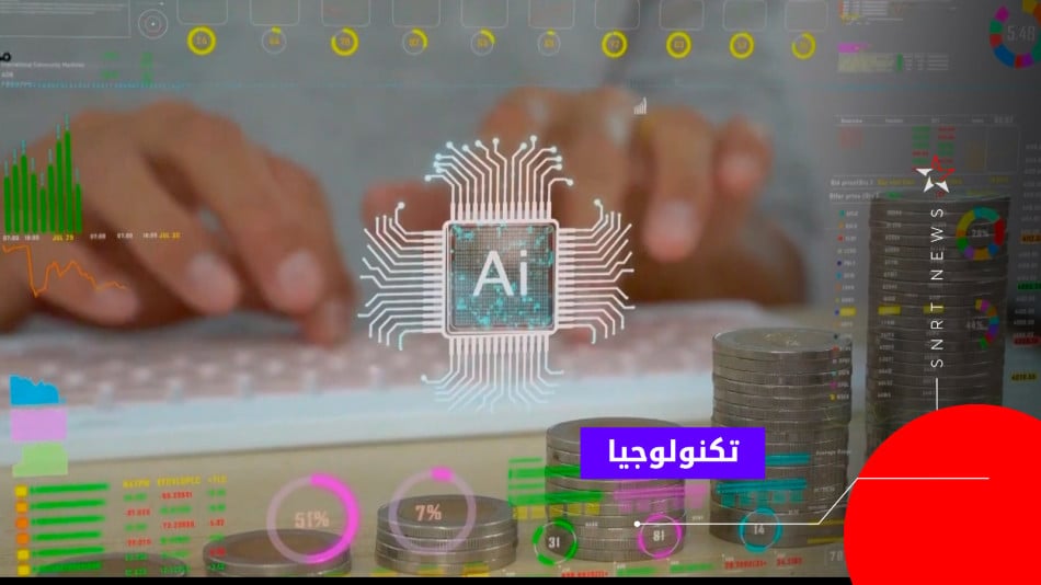 ذكاء اصطناعي