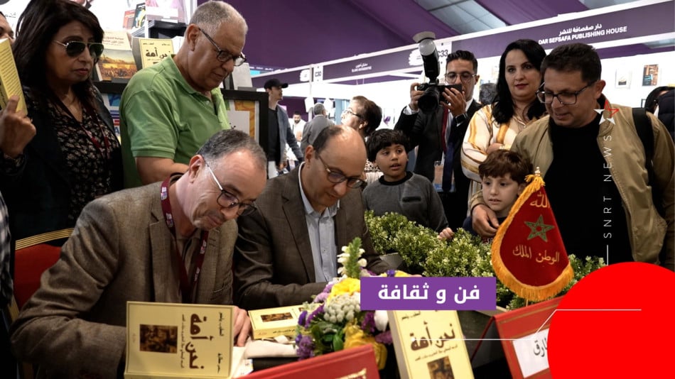 bayad et tariq
