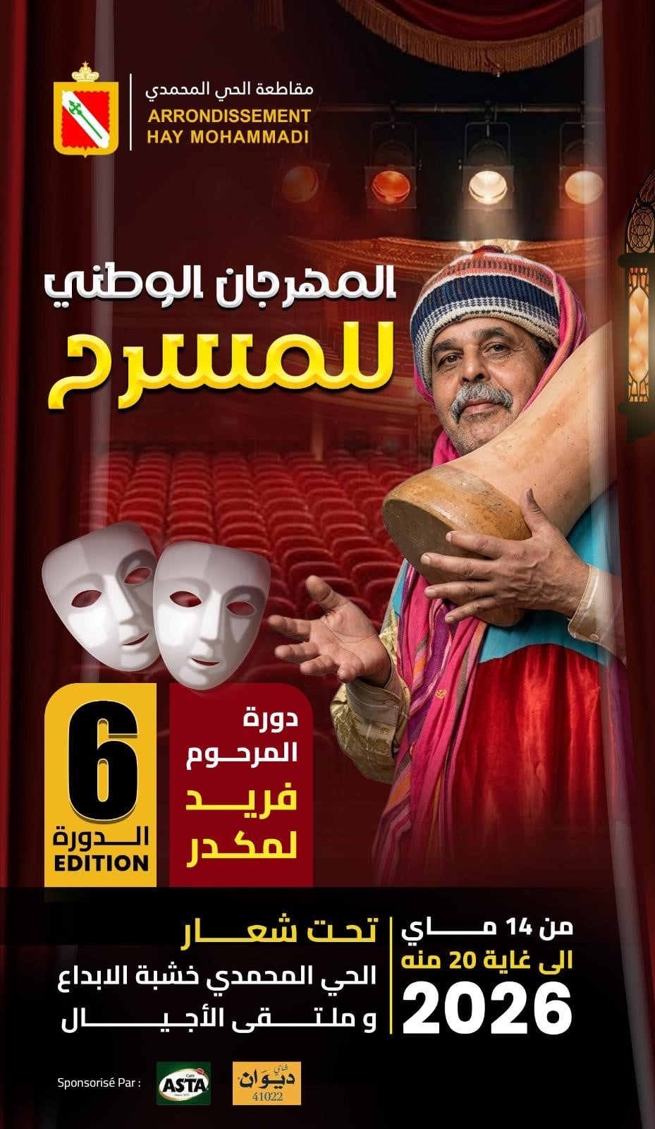 théâtre hay mohemmadi