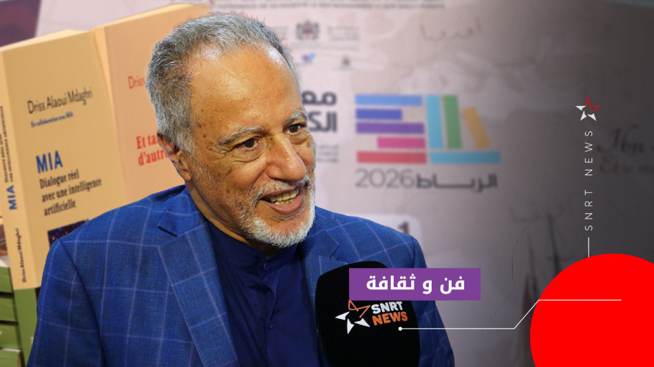 إدريس العلوي المدغري