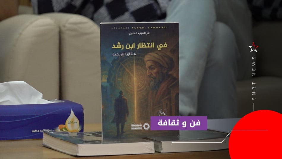 رواية