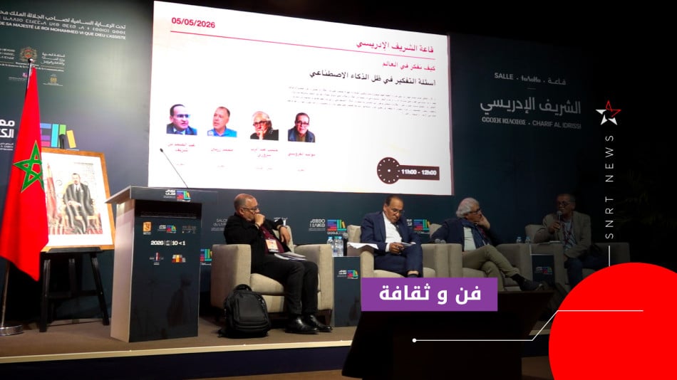 الأدب والذكاء الاصطناعي