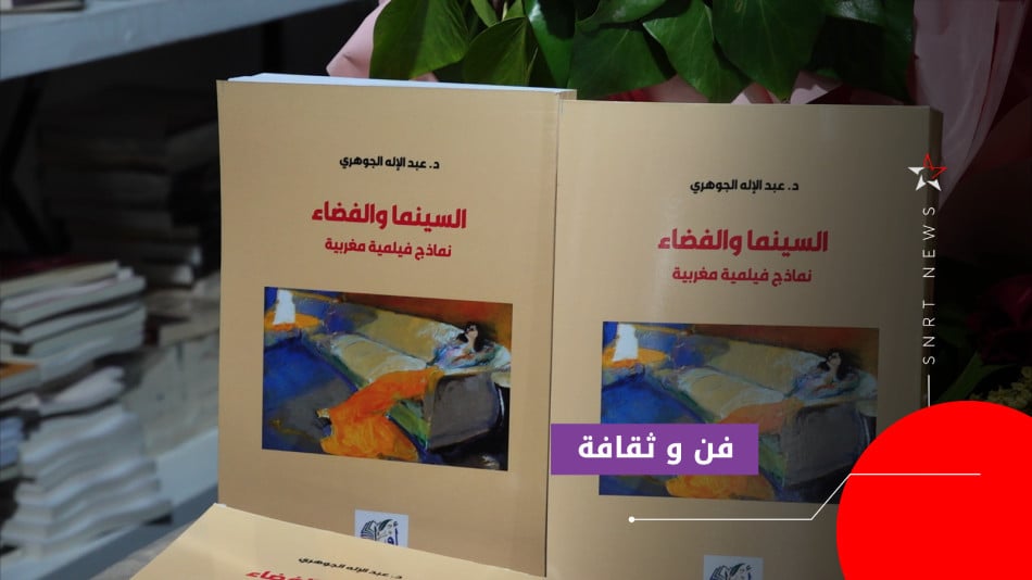 عبد الإله الجوهري