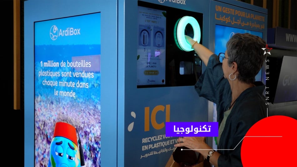 Ardibox