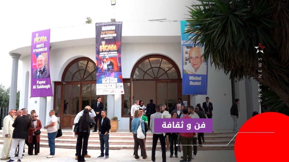 فيكام 2026