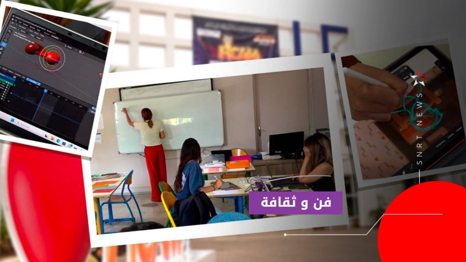 formation en animation