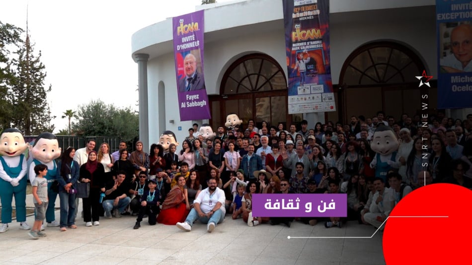 فيكام 2026