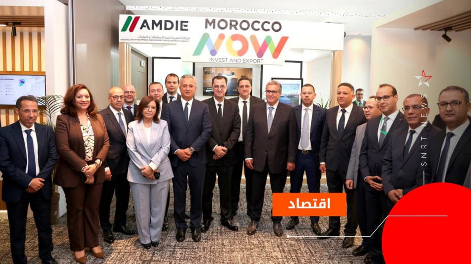 منتدى الاستثمار ومغاربة العالم