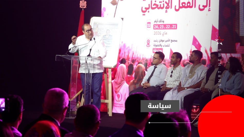 الشبيبة الاتحادية